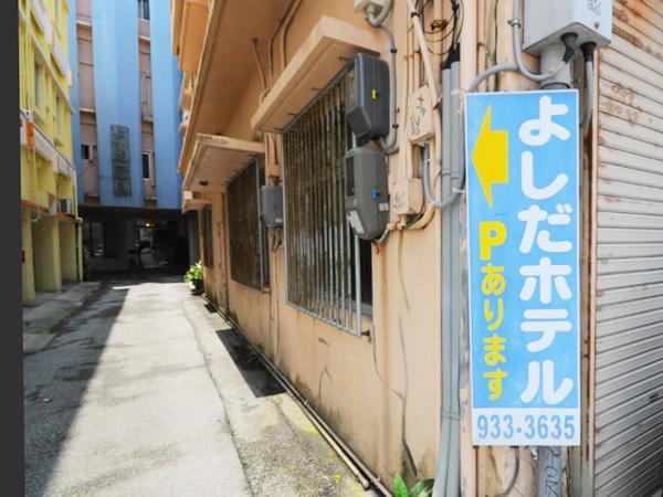 Yoshida Hotel Okinawa Dış mekan fotoğraf